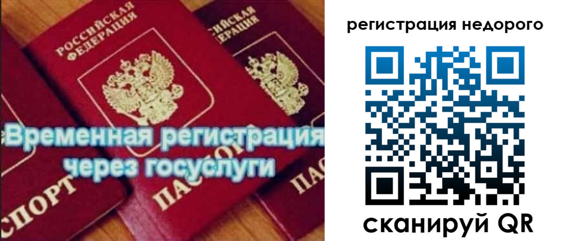 прописка для военкомата в Нелидово