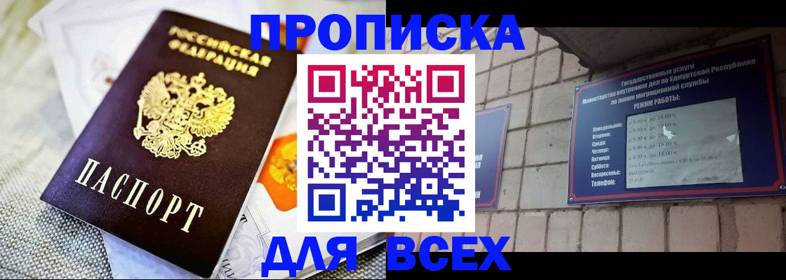 пропишу в квартире в Нелидово