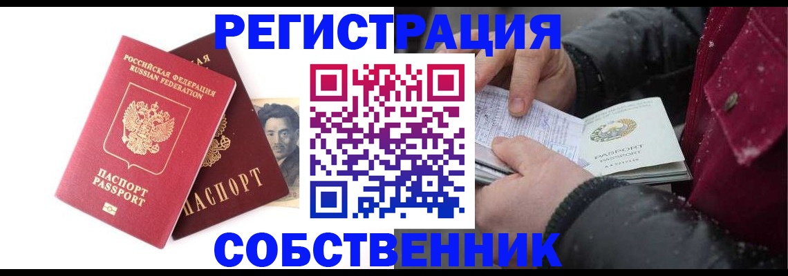 прописка для военкомата в Нелидово
