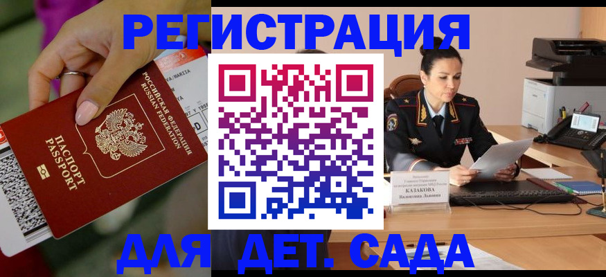временная регистрация 2025 в Нелидово