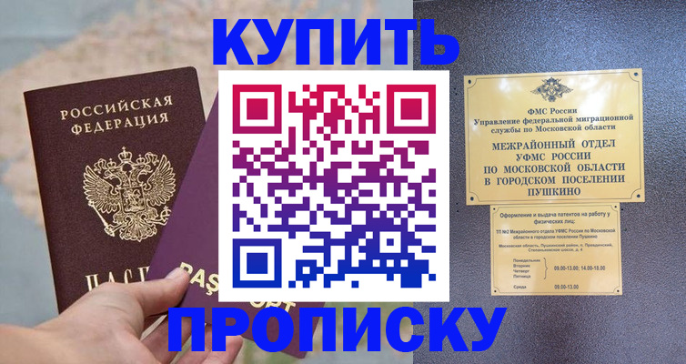 временная регистрация в Нелидово