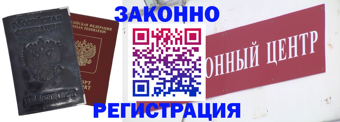 временная регистрация поиск в Нелидово