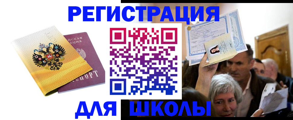 временная регистрация госуслуги в Нелидово
