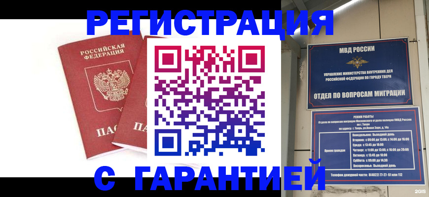 регистрация для школы в Нелидово